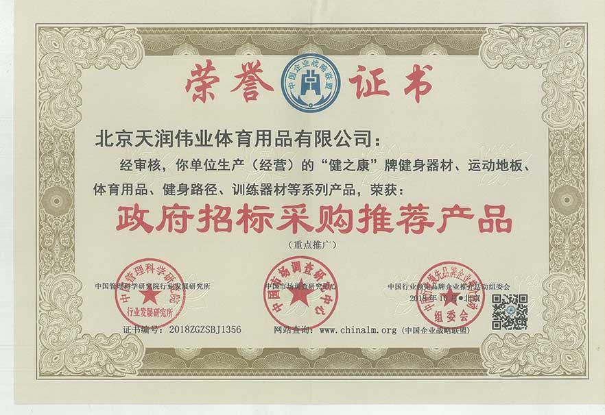 08荣誉证书