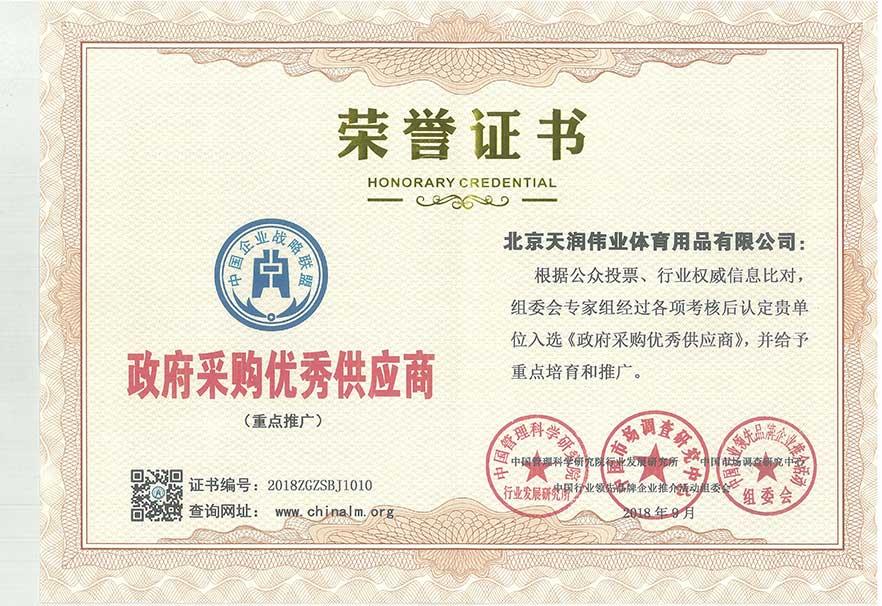 10荣誉证书