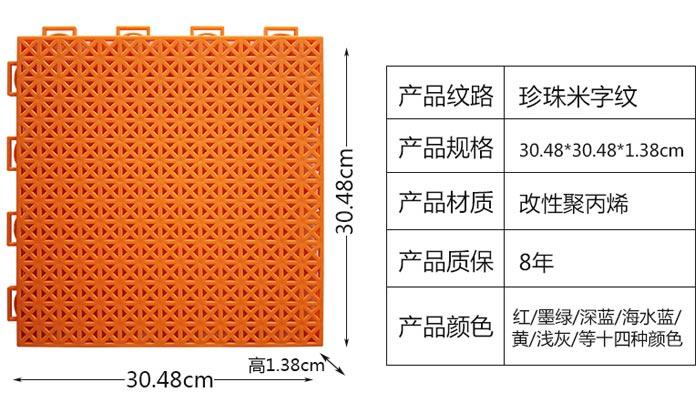 珍珠米字纹1